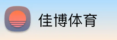 佳博体育 Logo
